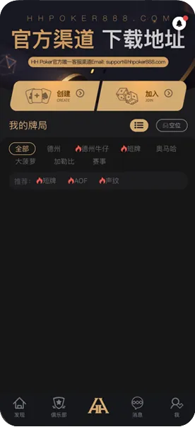 德扑圈德州官网-德州扑克牌桌界面